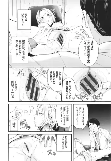 [Danchino] Revenge Hypnosis Fhentai - Page 57