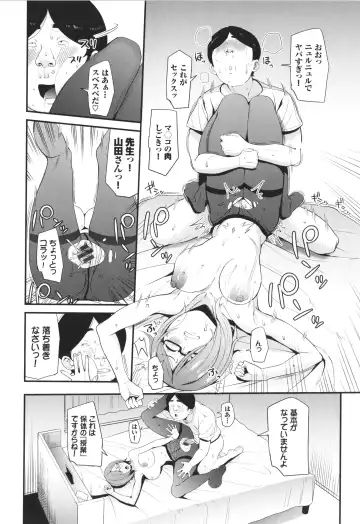 [Danchino] Revenge Hypnosis Fhentai - Page 81