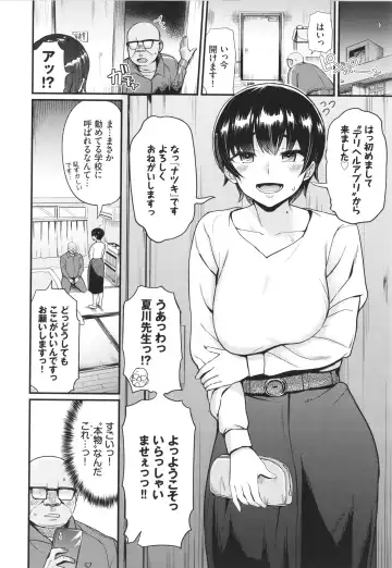 [Danchino] Revenge Hypnosis Fhentai - Page 93