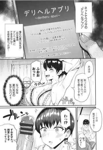 [Danchino] Revenge Hypnosis Fhentai - Page 94