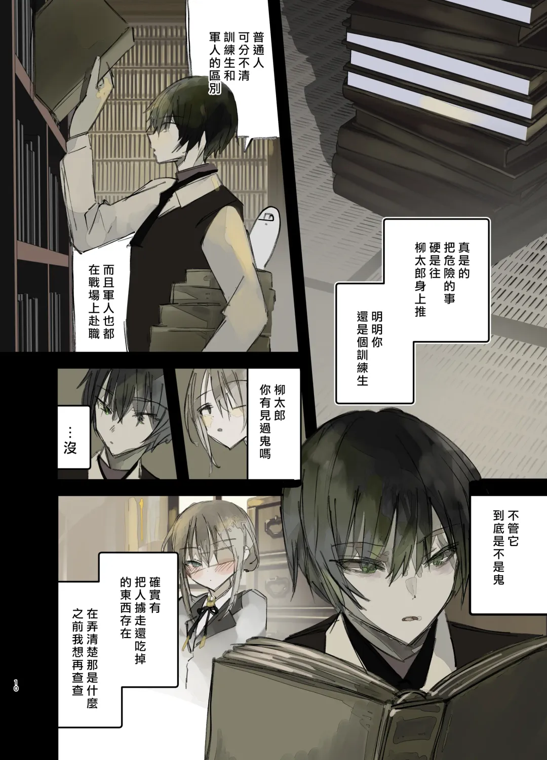 [1-gou] Kaiso Ikken Chou Hoozuki Jou Fhentai - Page 10