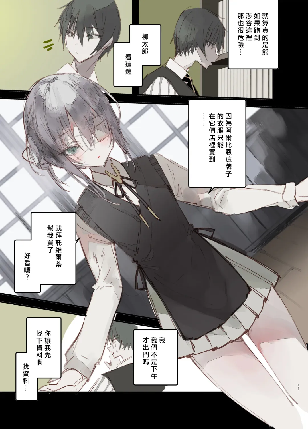 [1-gou] Kaiso Ikken Chou Hoozuki Jou Fhentai - Page 11