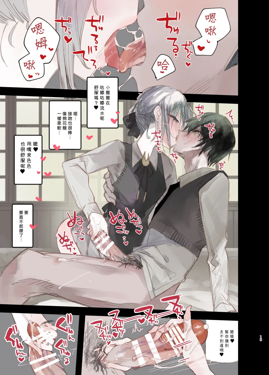 [1-gou] Kaiso Ikken Chou Hoozuki Jou Fhentai - Page 15