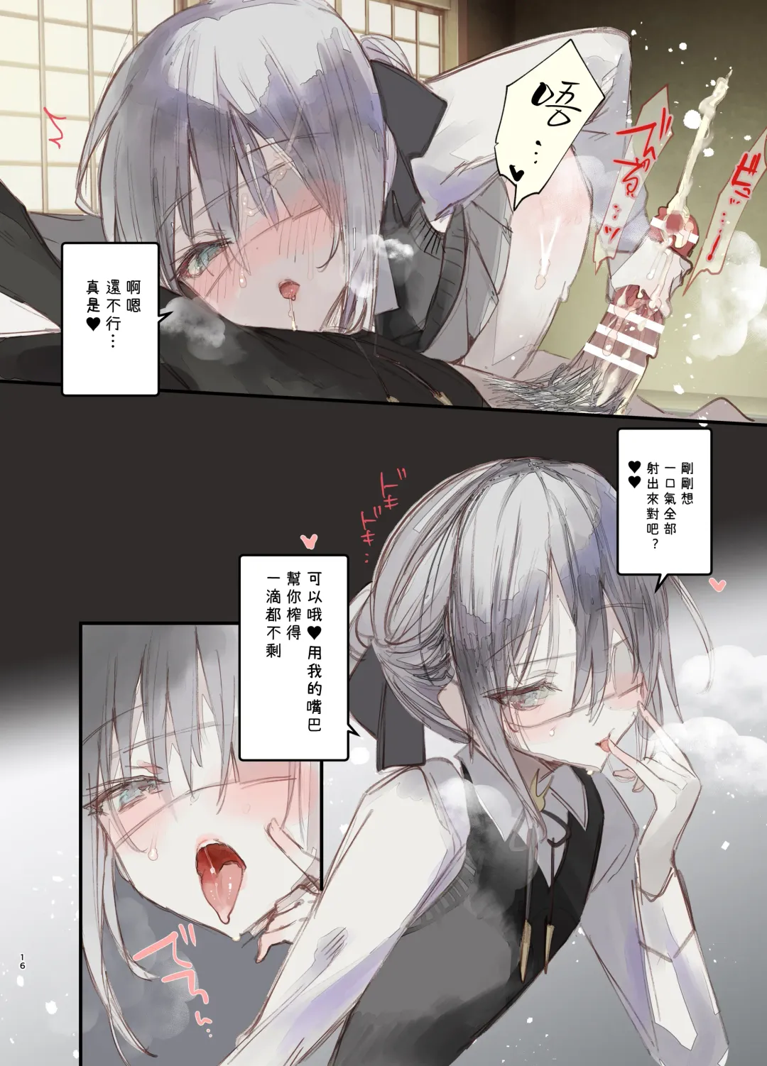 [1-gou] Kaiso Ikken Chou Hoozuki Jou Fhentai - Page 16