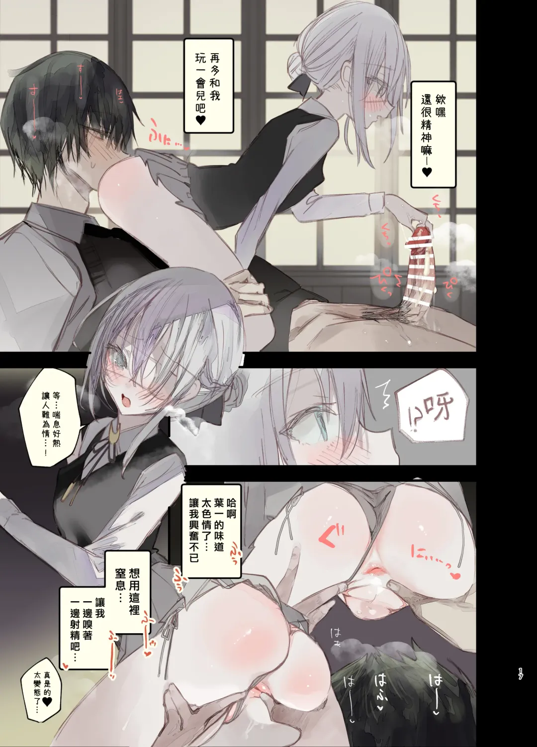 [1-gou] Kaiso Ikken Chou Hoozuki Jou Fhentai - Page 17