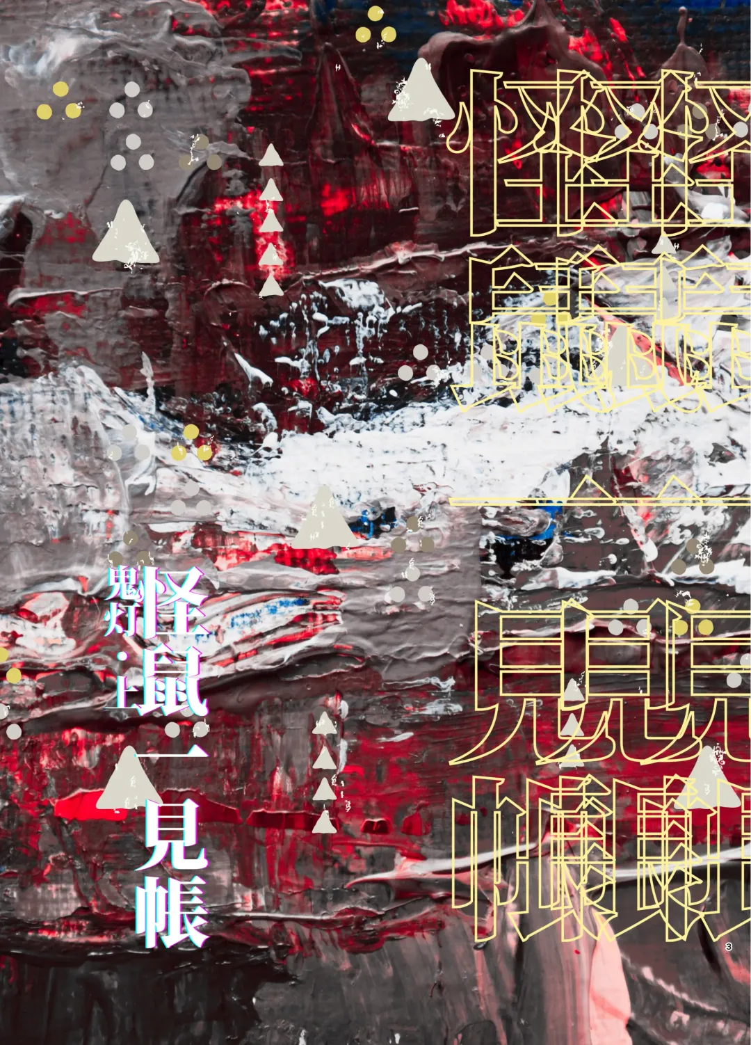 [1-gou] Kaiso Ikken Chou Hoozuki Jou Fhentai - Page 3