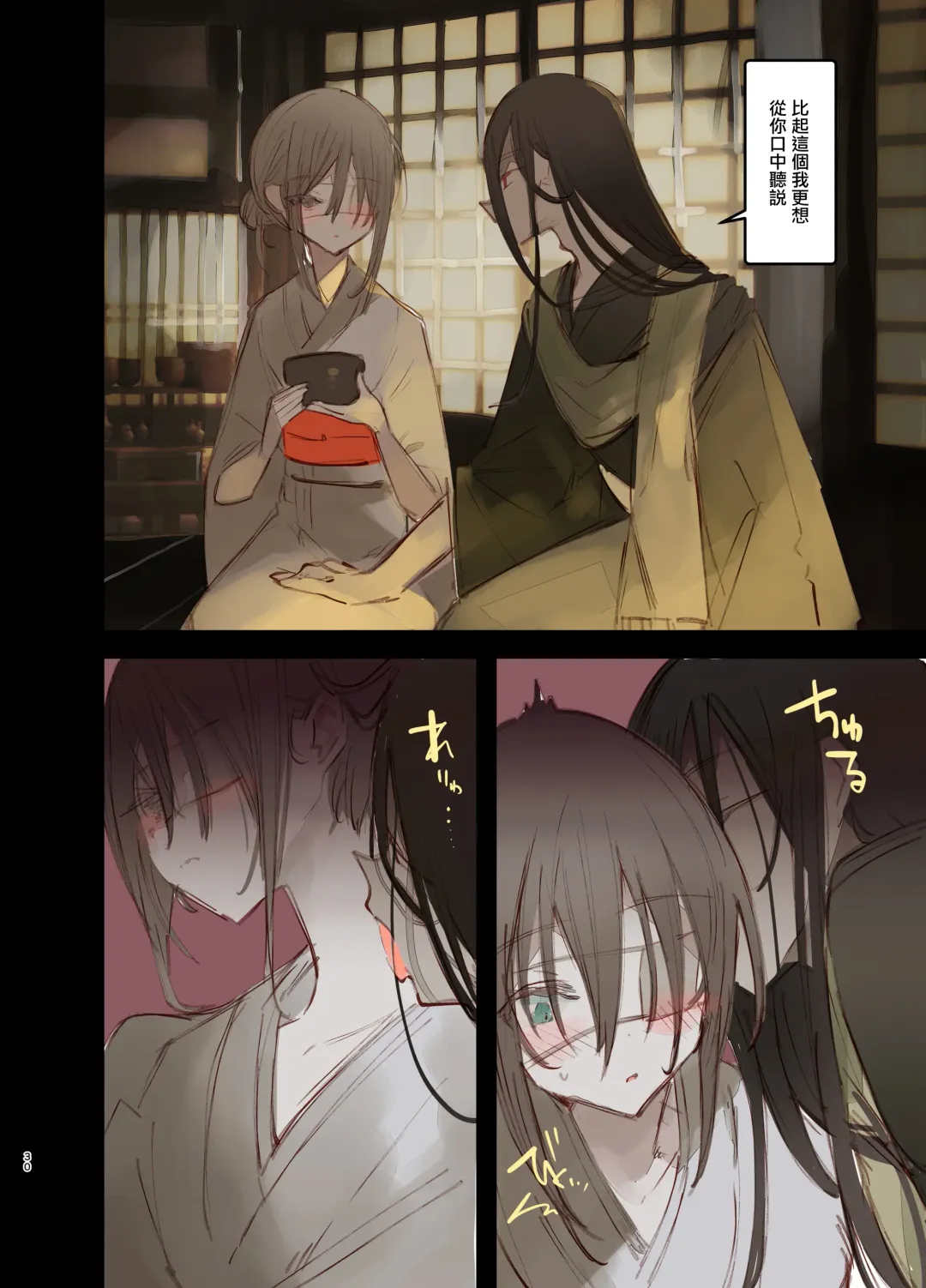 [1-gou] Kaiso Ikken Chou Hoozuki Jou Fhentai - Page 30