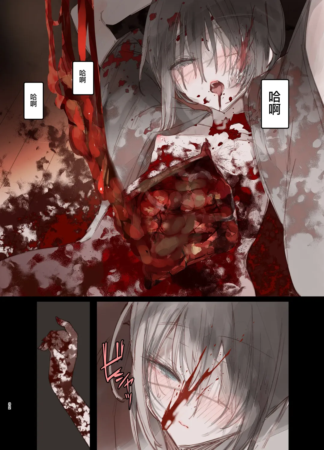 [1-gou] Kaiso Ikken Chou Hoozuki Jou Fhentai - Page 32