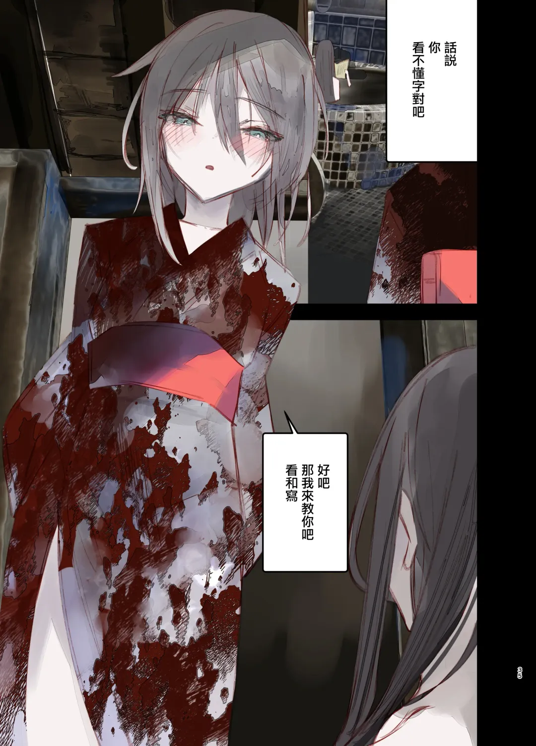 [1-gou] Kaiso Ikken Chou Hoozuki Jou Fhentai - Page 35