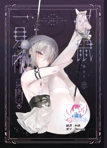 Read [1-gou] Kaiso Ikken Chou Hoozuki Jou - Fhentai