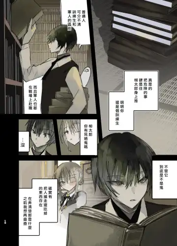 [1-gou] Kaiso Ikken Chou Hoozuki Jou Fhentai - Page 10