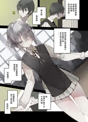 [1-gou] Kaiso Ikken Chou Hoozuki Jou Fhentai - Page 11