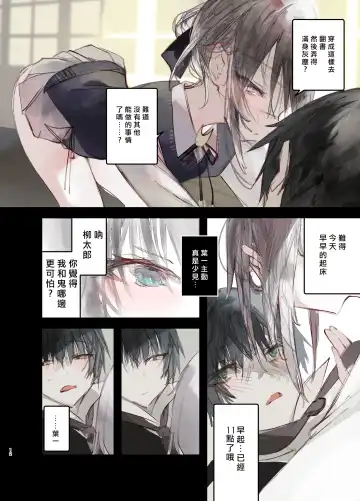 [1-gou] Kaiso Ikken Chou Hoozuki Jou Fhentai - Page 12