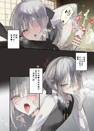 [1-gou] Kaiso Ikken Chou Hoozuki Jou Fhentai - Page 16