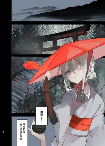 [1-gou] Kaiso Ikken Chou Hoozuki Jou Fhentai - Page 26