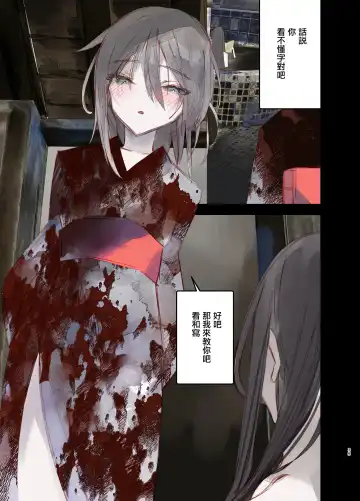 [1-gou] Kaiso Ikken Chou Hoozuki Jou Fhentai - Page 35