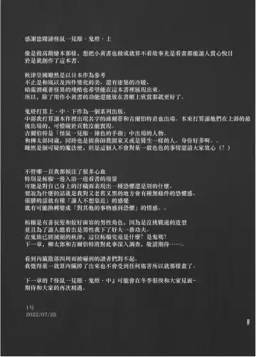 [1-gou] Kaiso Ikken Chou Hoozuki Jou Fhentai - Page 37