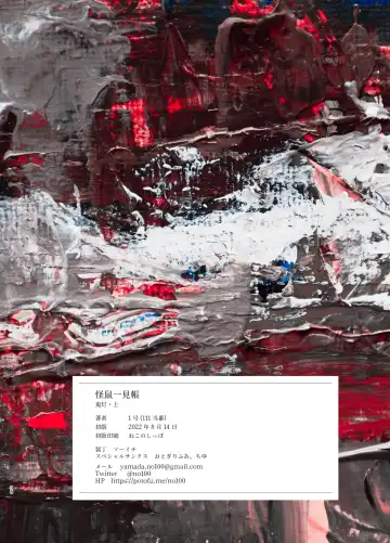 [1-gou] Kaiso Ikken Chou Hoozuki Jou Fhentai - Page 38