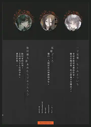 [1-gou] Kaiso Ikken Chou Hoozuki Jou Fhentai - Page 4