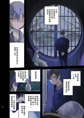 [1-gou] Kaiso Ikken Chou Hoozuki Jou Fhentai - Page 6