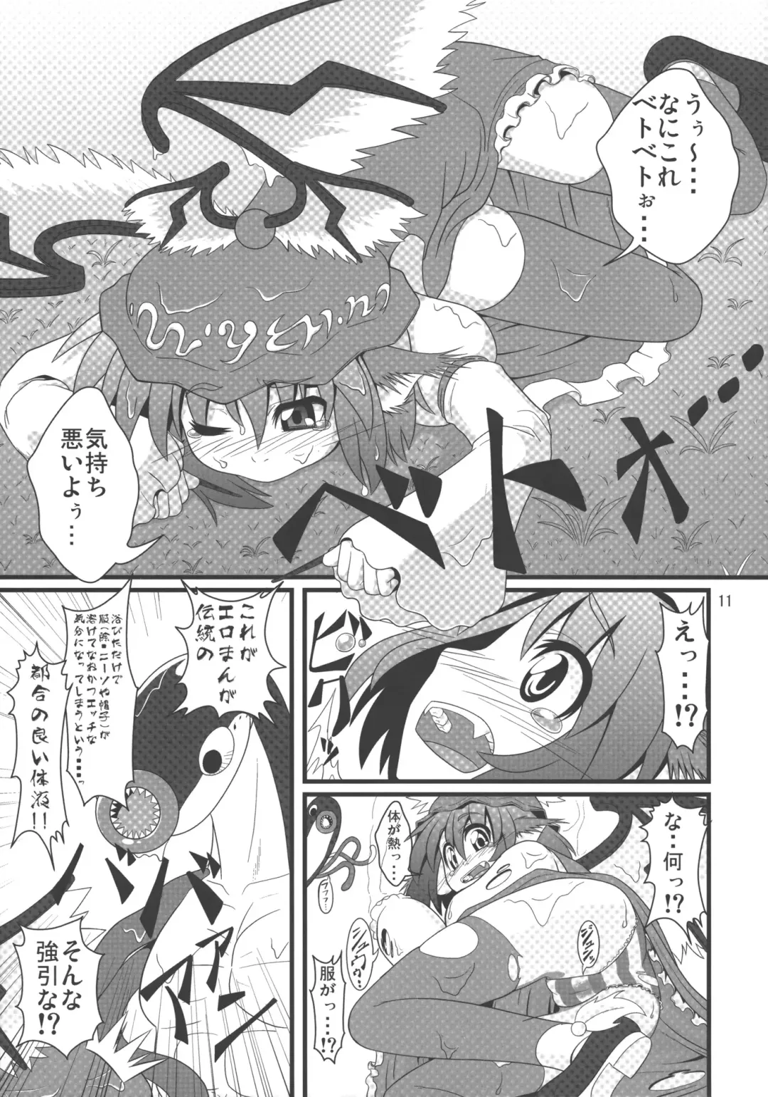 [Zenra] Mystia VS Yatsumeunagi Fhentai - Page 10