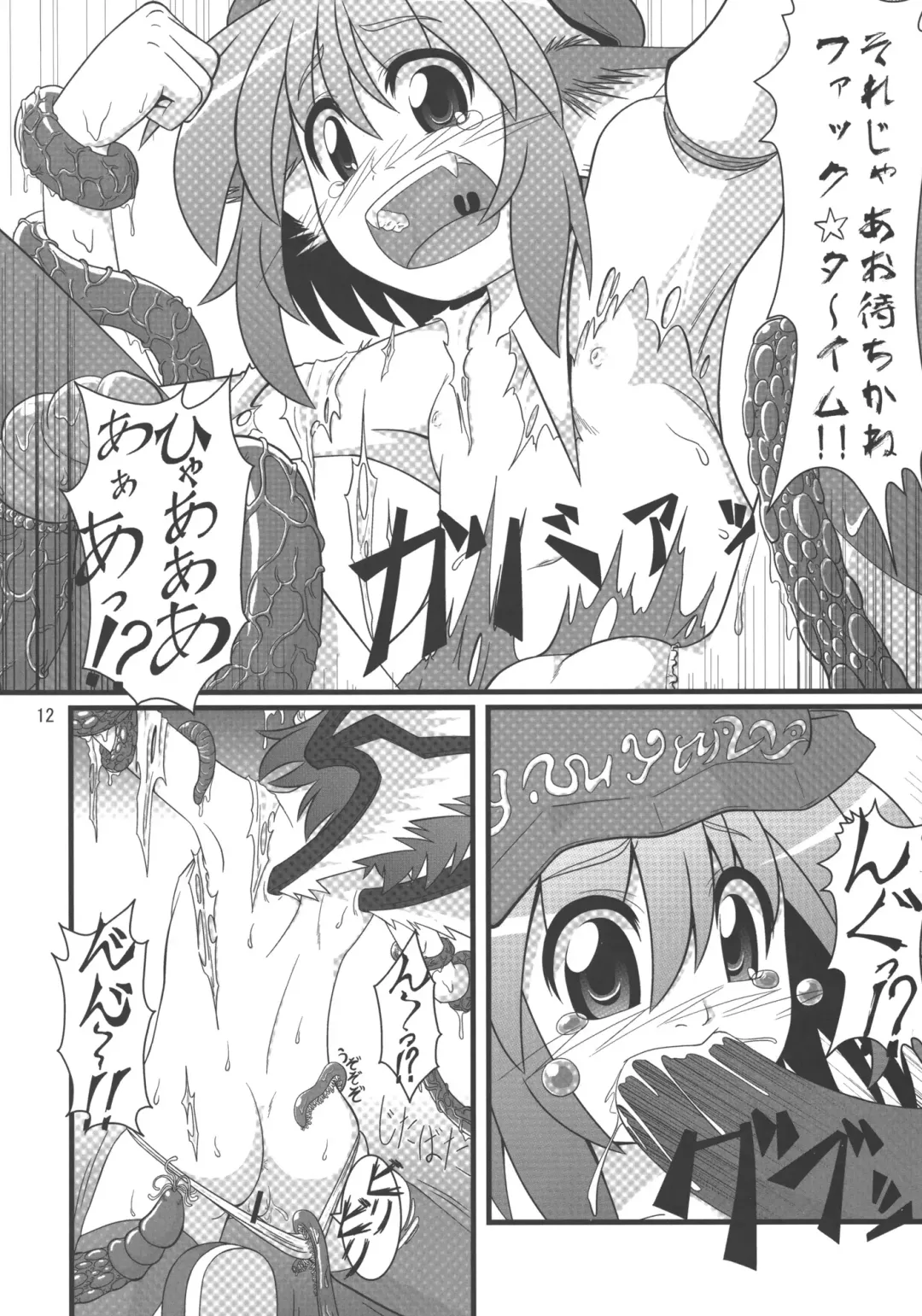 [Zenra] Mystia VS Yatsumeunagi Fhentai - Page 11