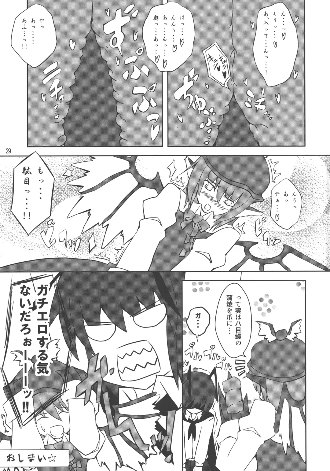 [Zenra] Mystia VS Yatsumeunagi Fhentai - Page 28