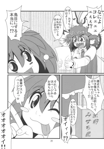 [Zenra] Mystia VS Yatsumeunagi Fhentai - Page 19
