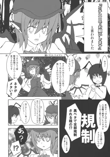 [Zenra] Mystia VS Yatsumeunagi Fhentai - Page 25