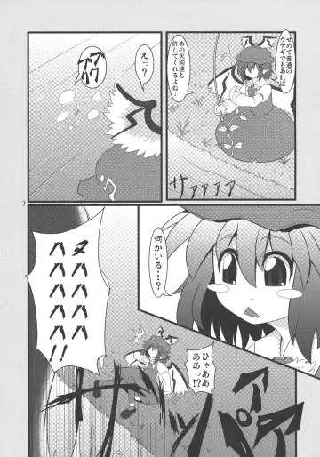 [Zenra] Mystia VS Yatsumeunagi Fhentai - Page 6
