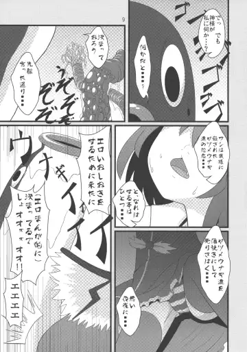 [Zenra] Mystia VS Yatsumeunagi Fhentai - Page 8