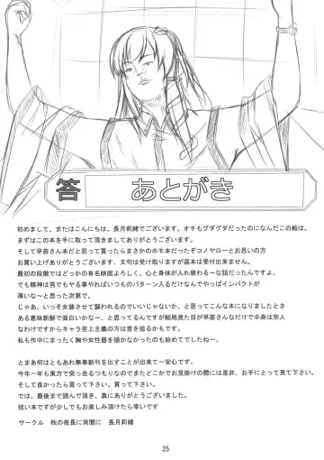 [Nagatsuki Rio] Sanae-san ni Nattemita Kekka ga Koredayo!? Fhentai - Page 24