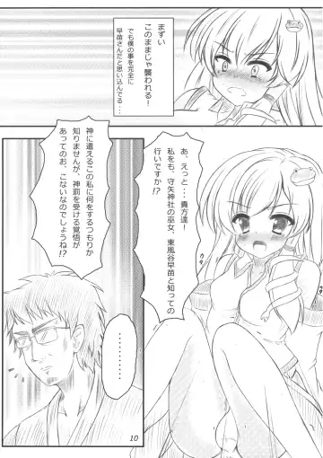 [Nagatsuki Rio] Sanae-san ni Nattemita Kekka ga Koredayo!? Fhentai - Page 9