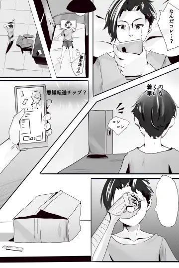 Game Over Fhentai - Page 3