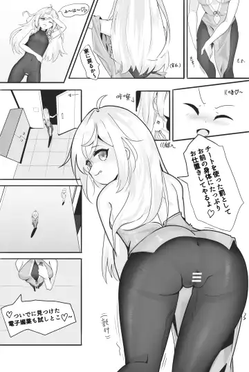 Game Over Fhentai - Page 6