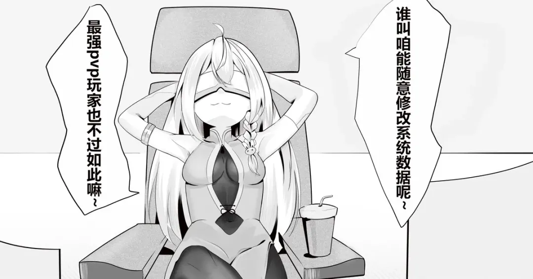 Game Over Fhentai - Page 1