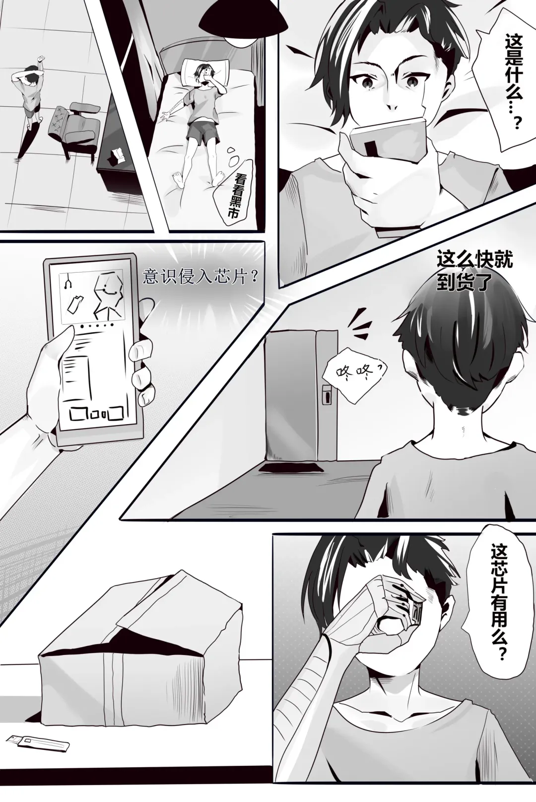 Game Over Fhentai - Page 3