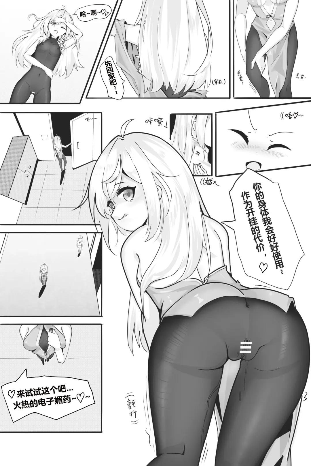 Game Over Fhentai - Page 6