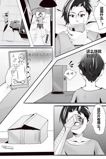 Game Over Fhentai - Page 3