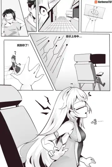 Game Over Fhentai - Page 4