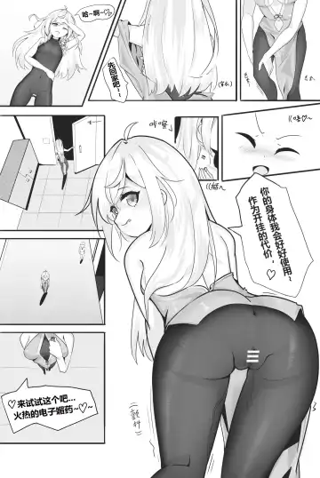 Game Over Fhentai - Page 6