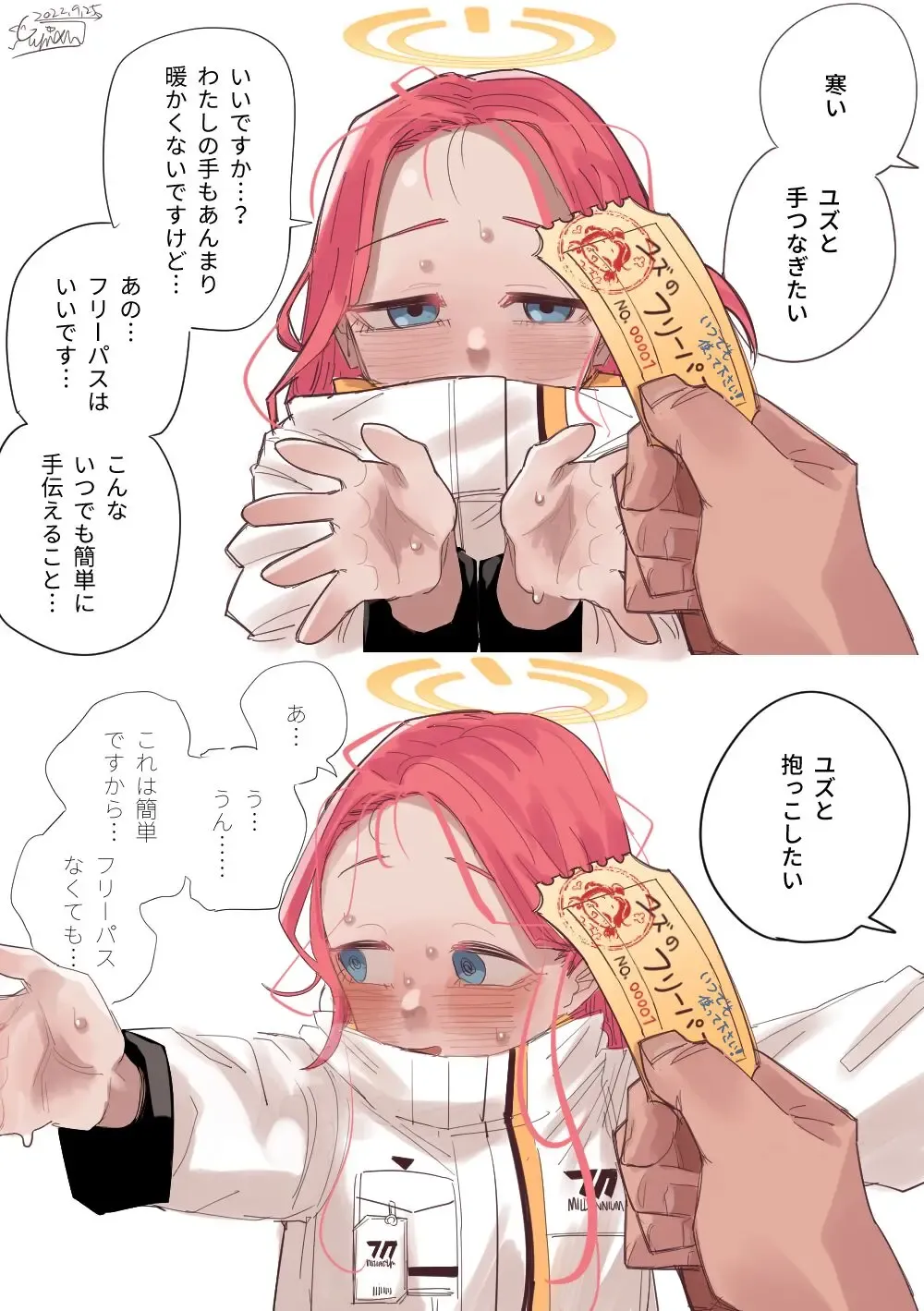 [Asahina Yoshitosi] Zettai Shoumou ga Dekinai Yuzu no Free Pass NO. 00001 Fhentai - Page 10