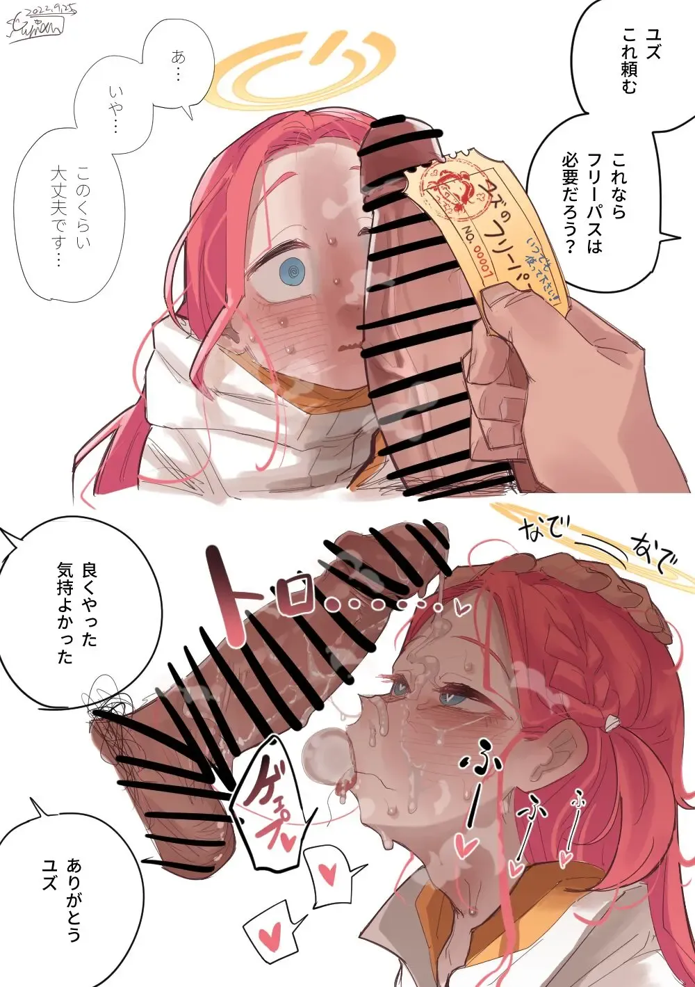 [Asahina Yoshitosi] Zettai Shoumou ga Dekinai Yuzu no Free Pass NO. 00001 Fhentai - Page 11