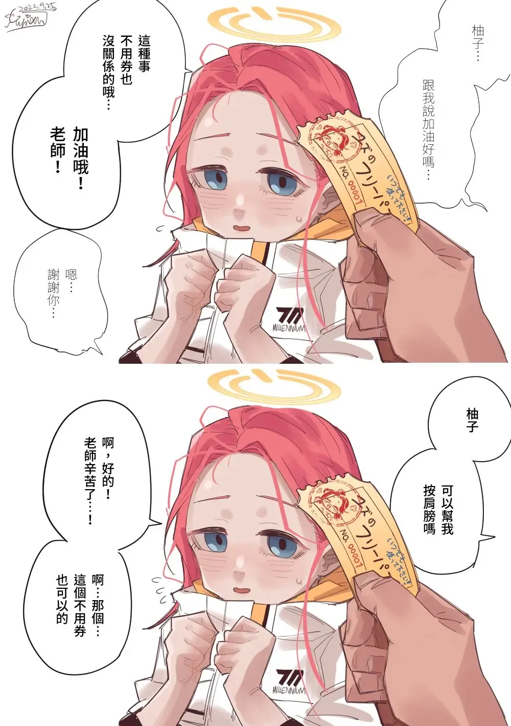 [Asahina Yoshitosi] Zettai Shoumou ga Dekinai Yuzu no Free Pass NO. 00001 Fhentai - Page 3