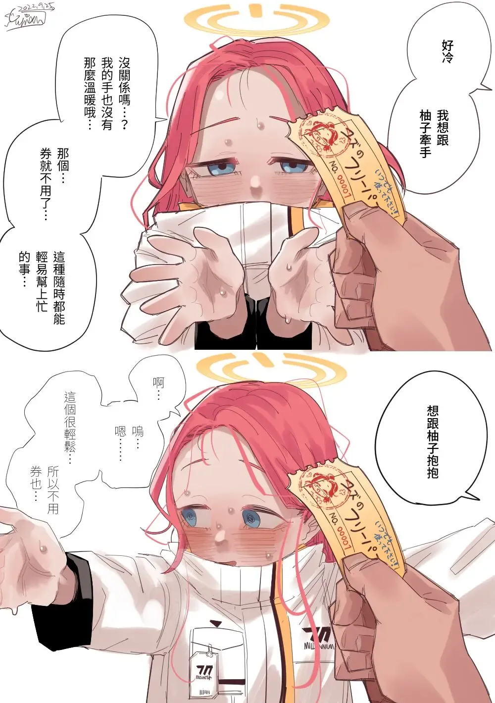 [Asahina Yoshitosi] Zettai Shoumou ga Dekinai Yuzu no Free Pass NO. 00001 Fhentai - Page 4