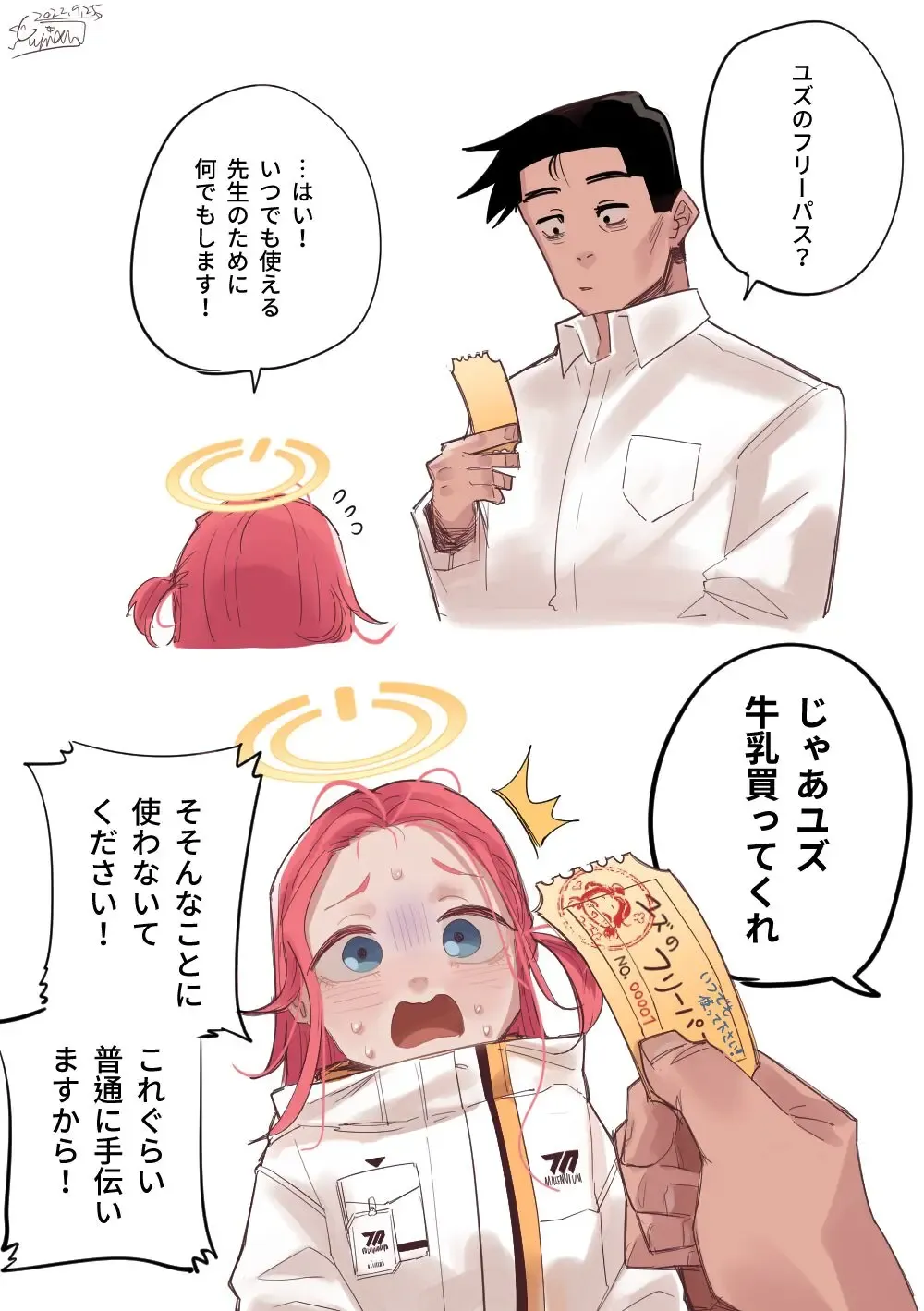 [Asahina Yoshitosi] Zettai Shoumou ga Dekinai Yuzu no Free Pass NO. 00001 Fhentai - Page 8