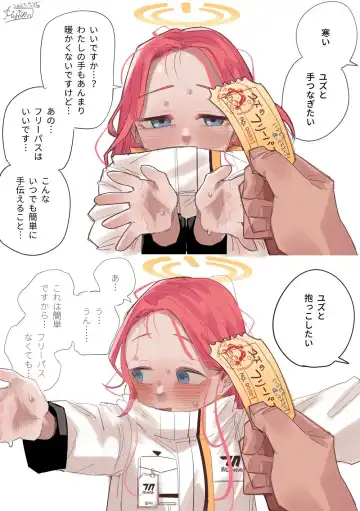 [Asahina Yoshitosi] Zettai Shoumou ga Dekinai Yuzu no Free Pass NO. 00001 Fhentai - Page 10