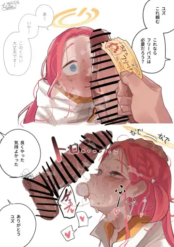 [Asahina Yoshitosi] Zettai Shoumou ga Dekinai Yuzu no Free Pass NO. 00001 Fhentai - Page 11