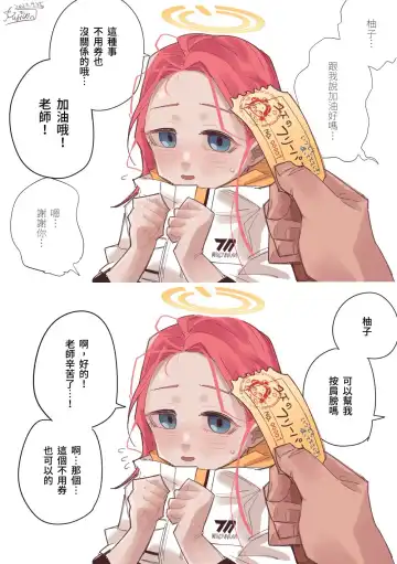 [Asahina Yoshitosi] Zettai Shoumou ga Dekinai Yuzu no Free Pass NO. 00001 Fhentai - Page 3