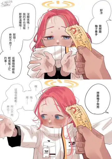 [Asahina Yoshitosi] Zettai Shoumou ga Dekinai Yuzu no Free Pass NO. 00001 Fhentai - Page 4